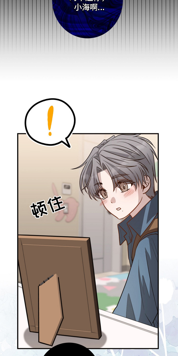 新鲜黄成华漫画,第18章：失语症1图