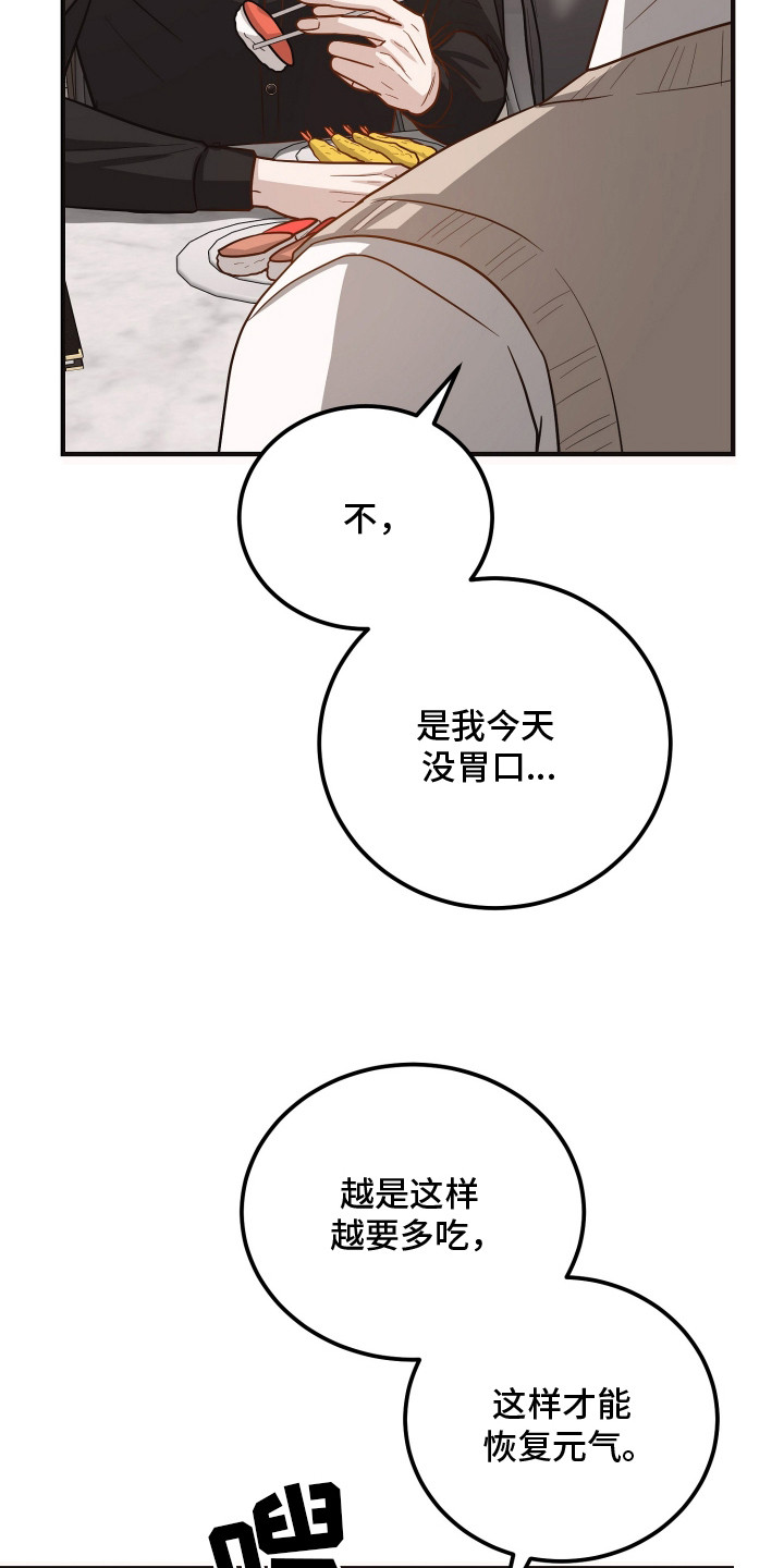 心率50到60危险吗漫画,第13章：过敏1图