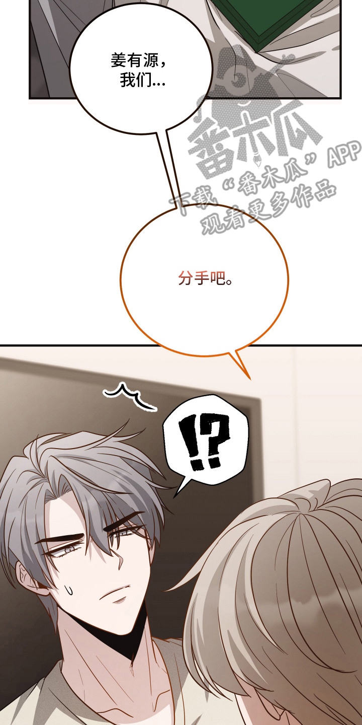 新鲜黄精收购价格漫画,第15章：礼物2图