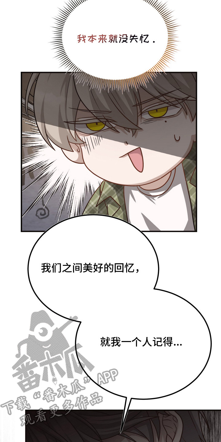 新鲜黄成华漫画,第3章：怀疑4图