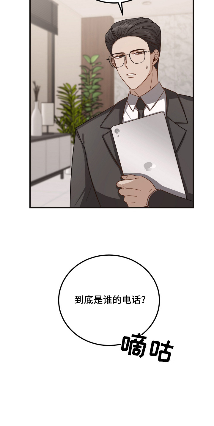 心率50到60危险吗漫画,第8章：心情不好5图