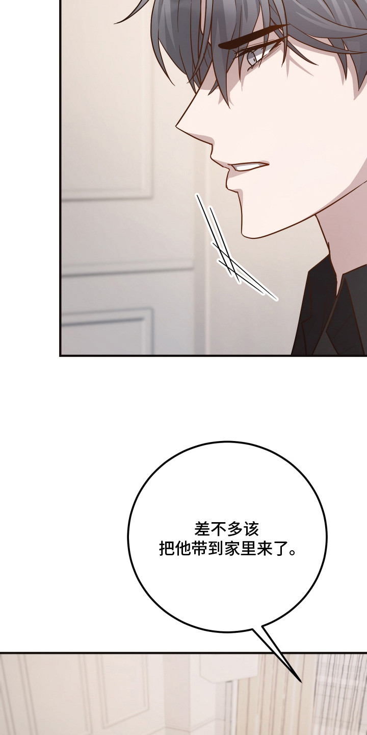 心陷谎言国漫推荐漫画,第12章：家族争斗1图