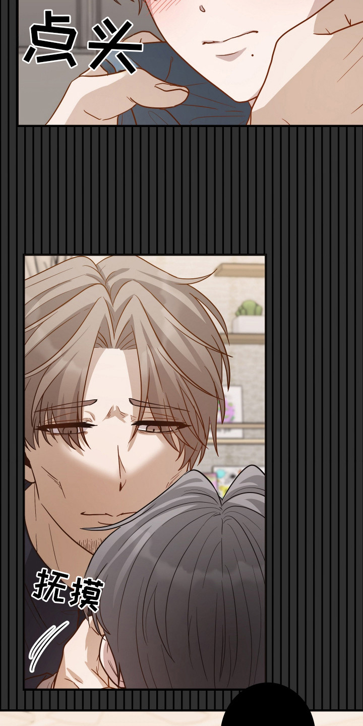 新鲜黄成华漫画,第18章：失语症4图