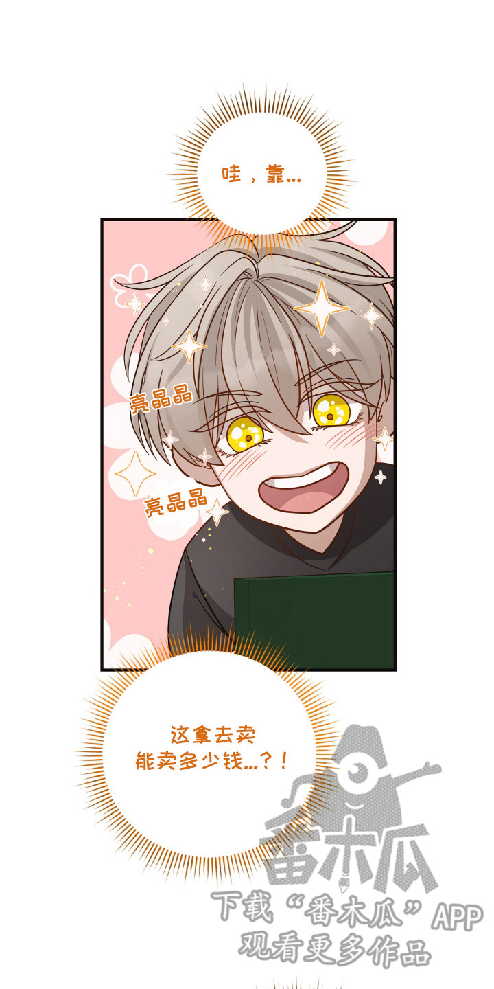 心陷谎言漫画,第15章：礼物5图