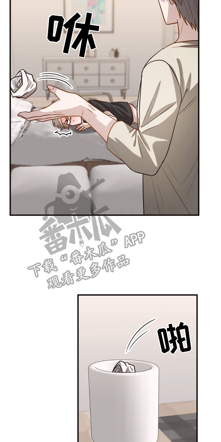 新鲜黄成华漫画,第17章：不敢乱动3图