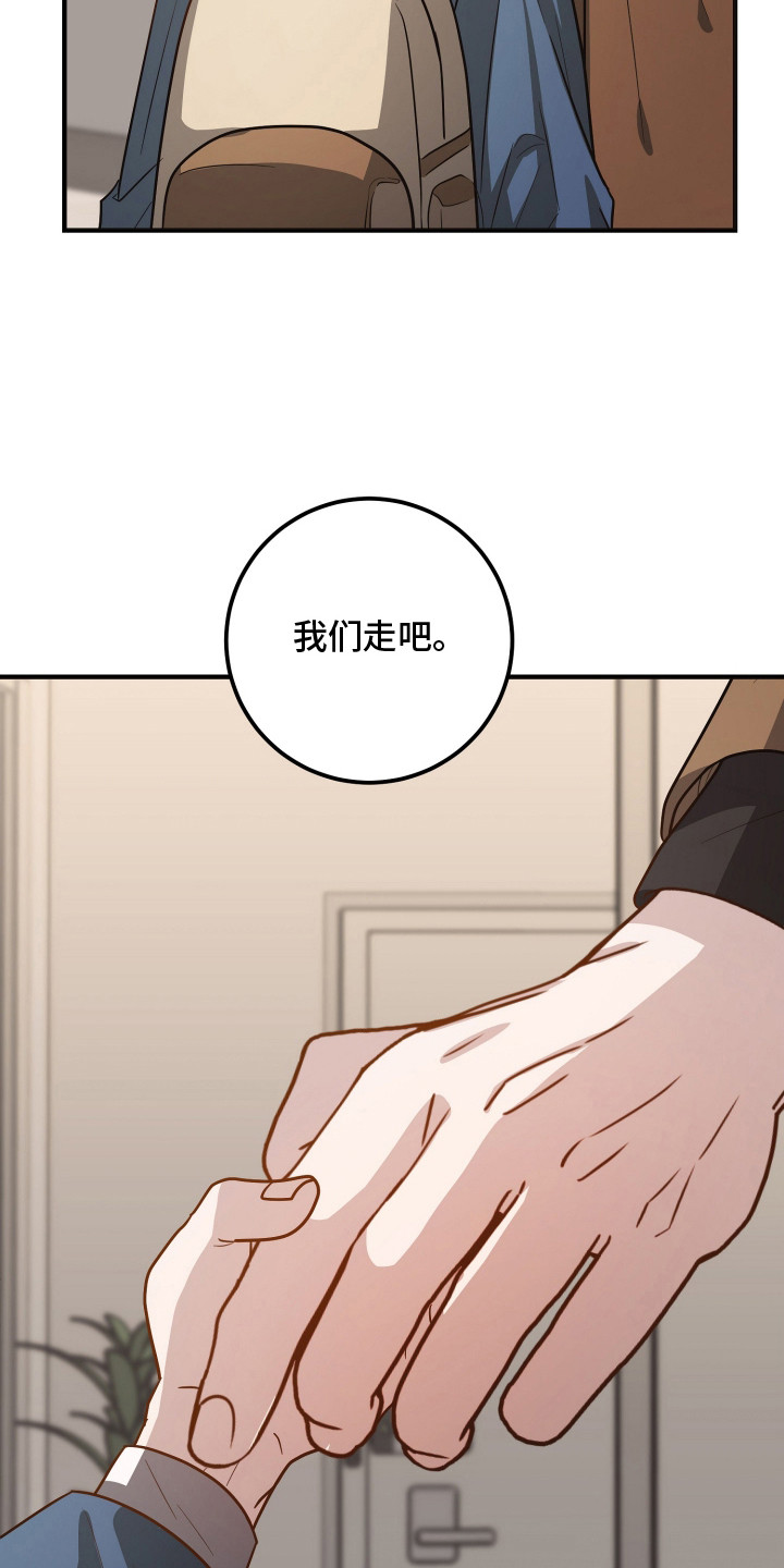 新鲜黄成华漫画,第19章：肉麻1图