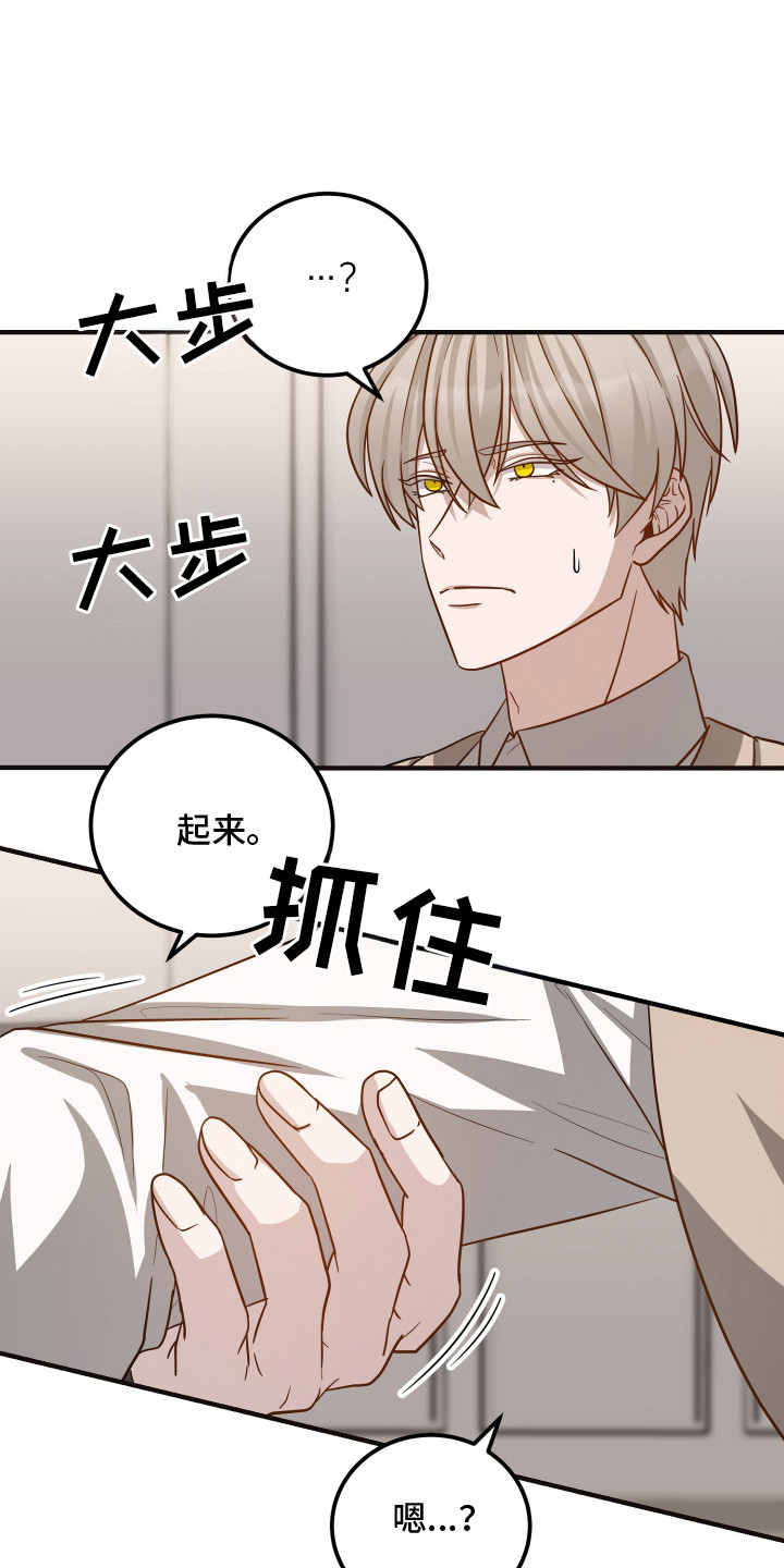 心陷谎言漫画,第14章：以退为进3图