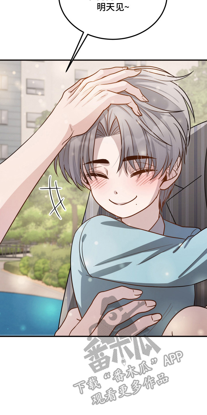 新鲜黄成华漫画,第9章：外甥4图