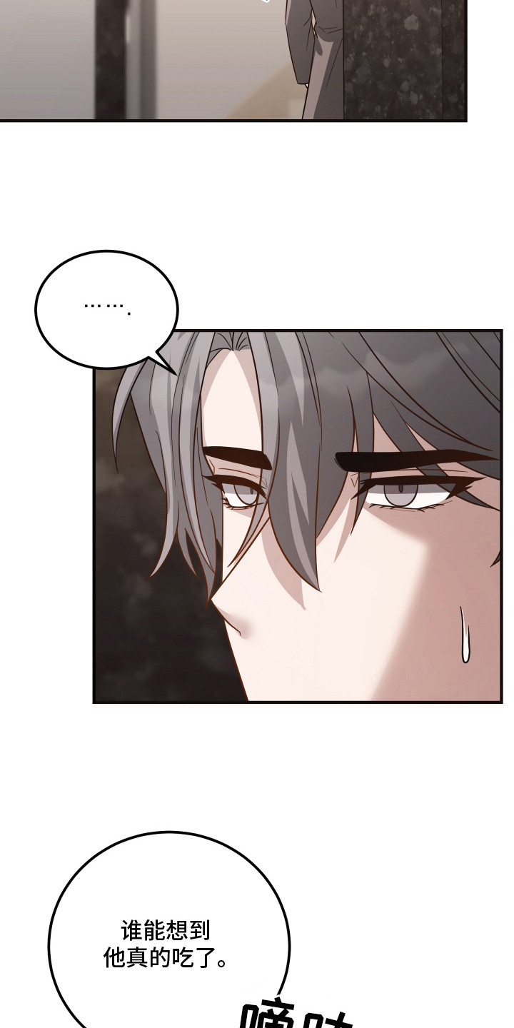 新鲜黄鸡油切丁的标准尺寸漫画,第14章：以退为进3图