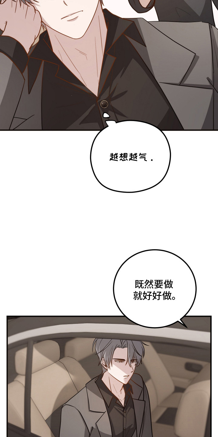 心陷谎言漫画,第13章：过敏4图