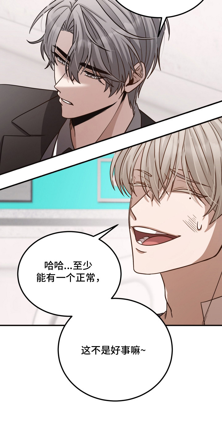 心陷谎言漫画,第1章：失忆？1图