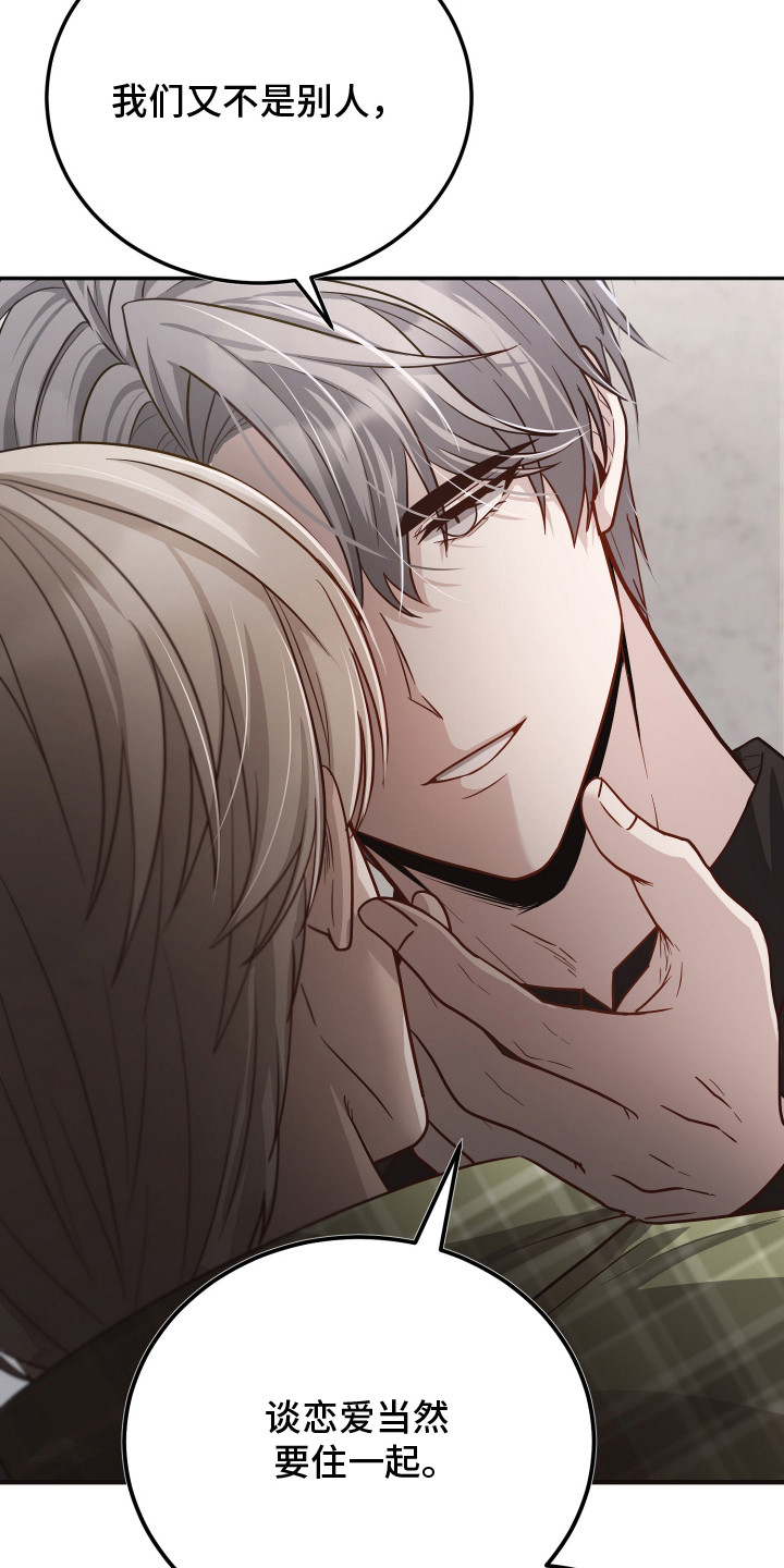 新鲜黄成华漫画,第3章：怀疑1图