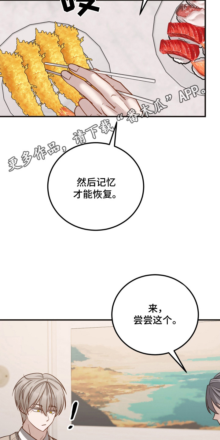 心率50到60危险吗漫画,第13章：过敏2图