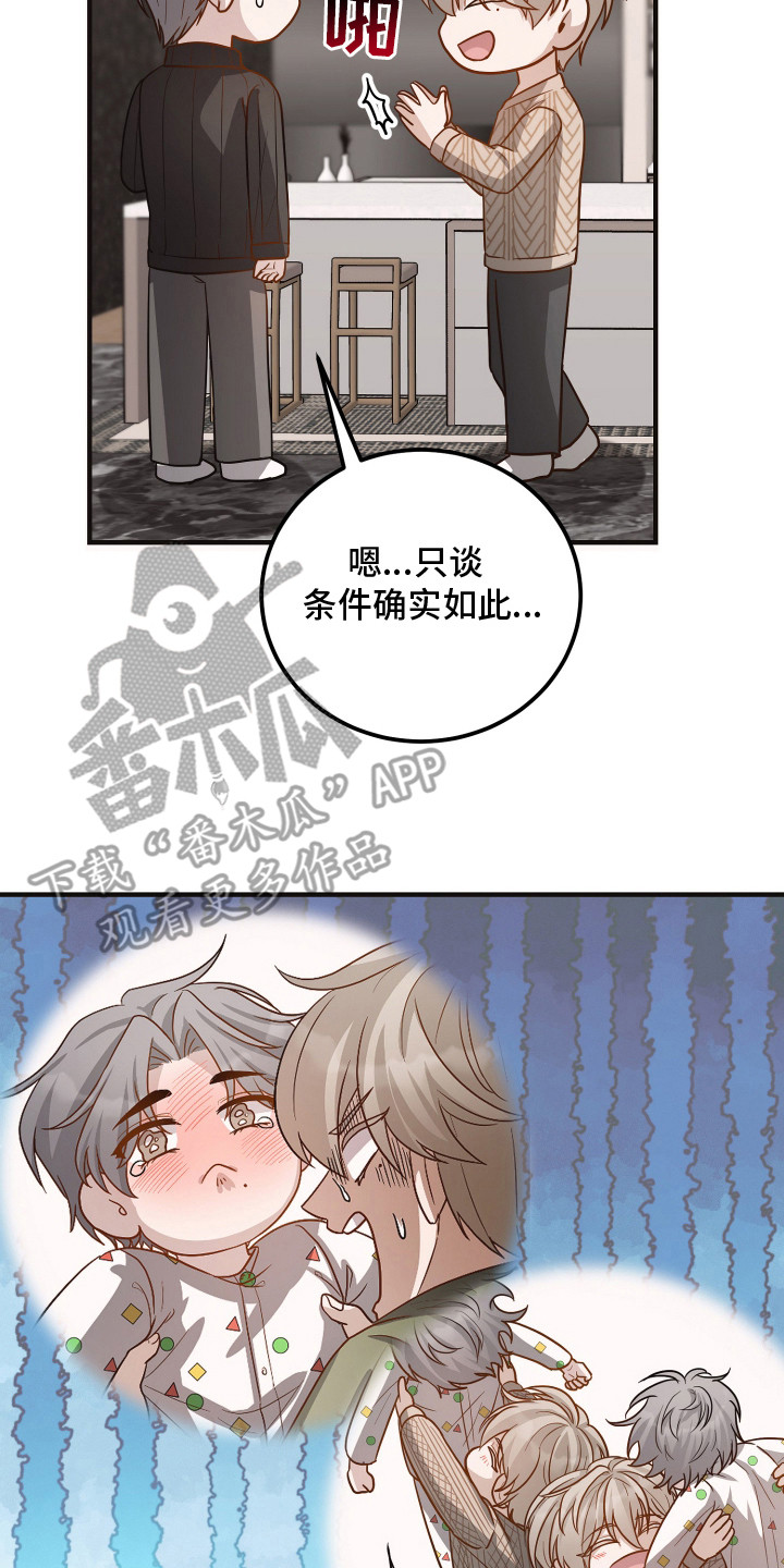 心陷谎言韩漫介绍漫画,第22章：盯着看4图