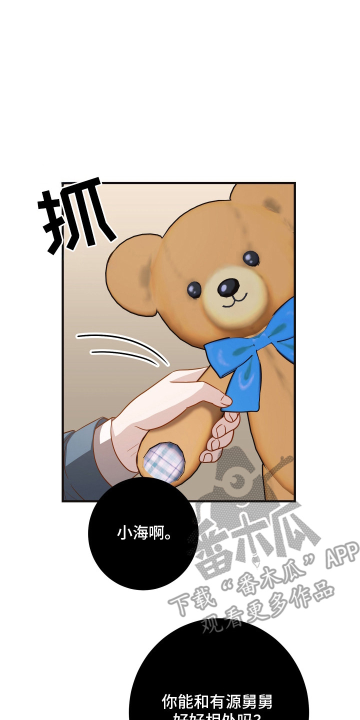 新鲜黄成华漫画,第18章：失语症5图