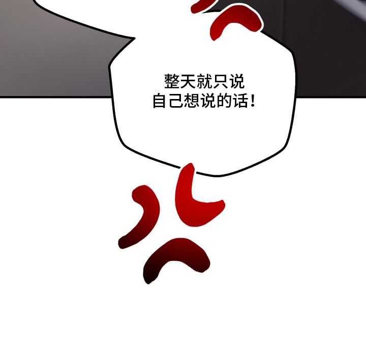 心陷谎言国漫推荐漫画,第6章：自说自话3图