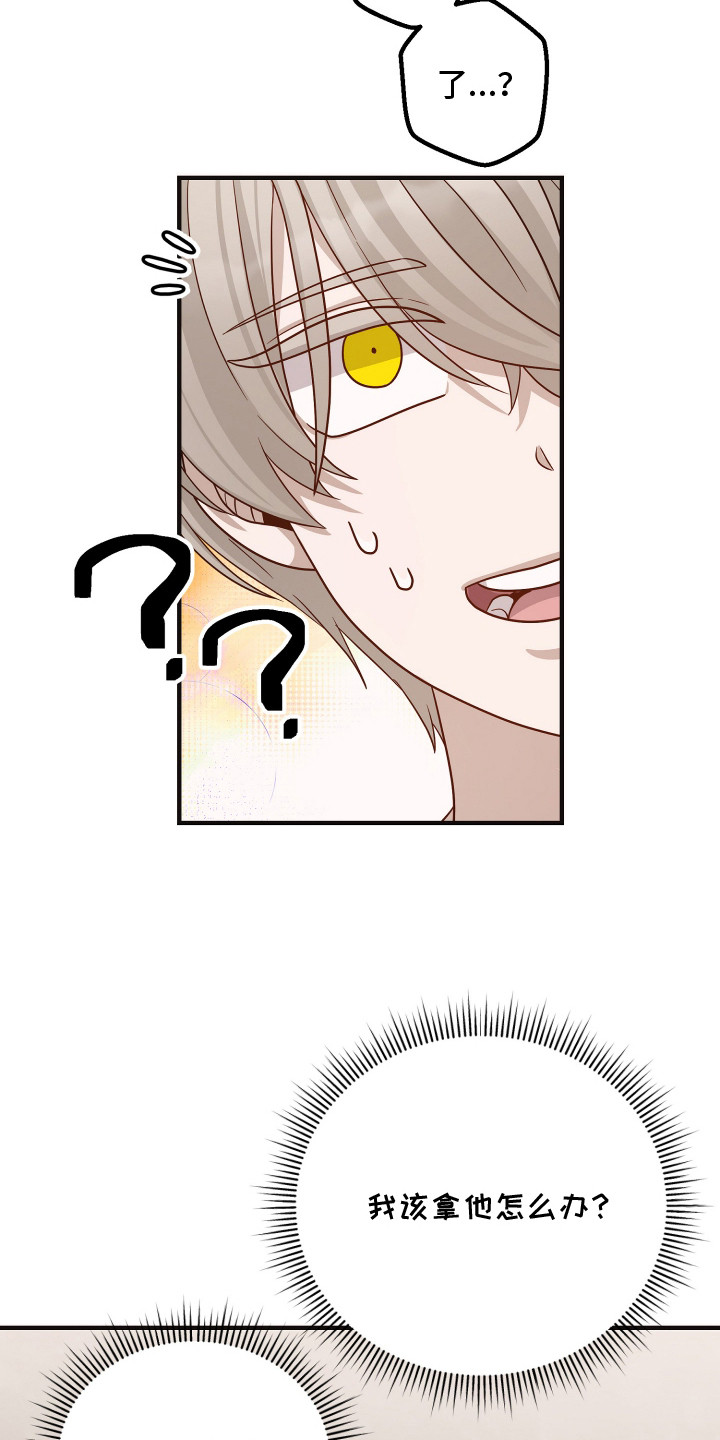 心陷谎言漫画书漫画,第10章：气愤1图