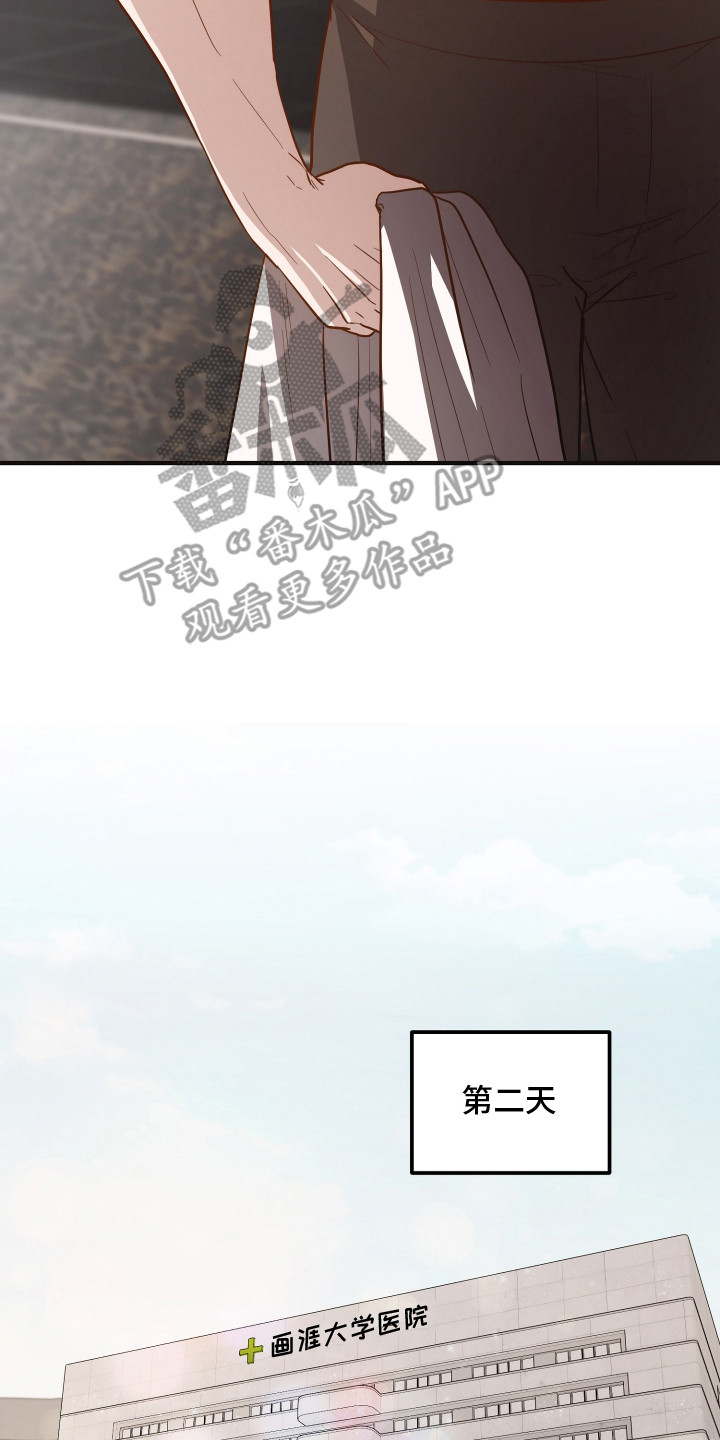 心陷谎言国漫推荐漫画,第12章：家族争斗4图