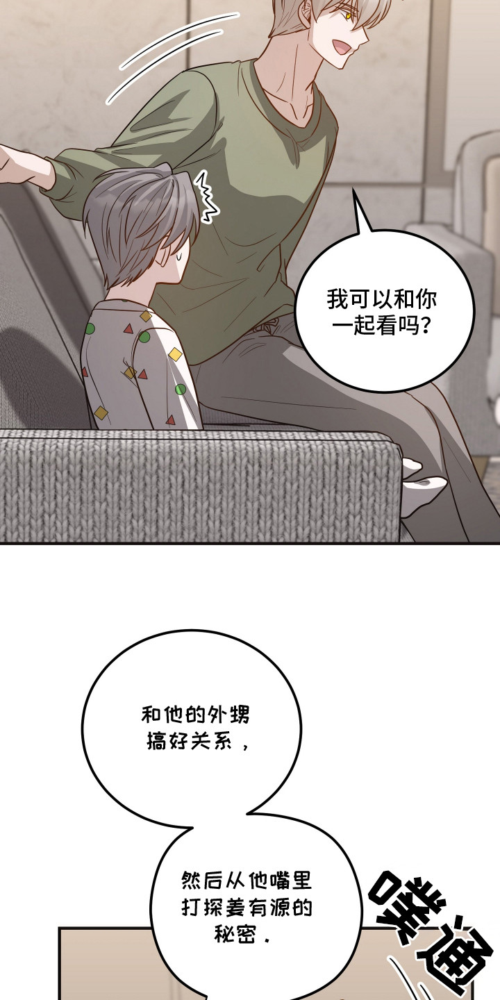 新鲜黄鸡油切丁的标准尺寸漫画,第20章：被吓跑1图