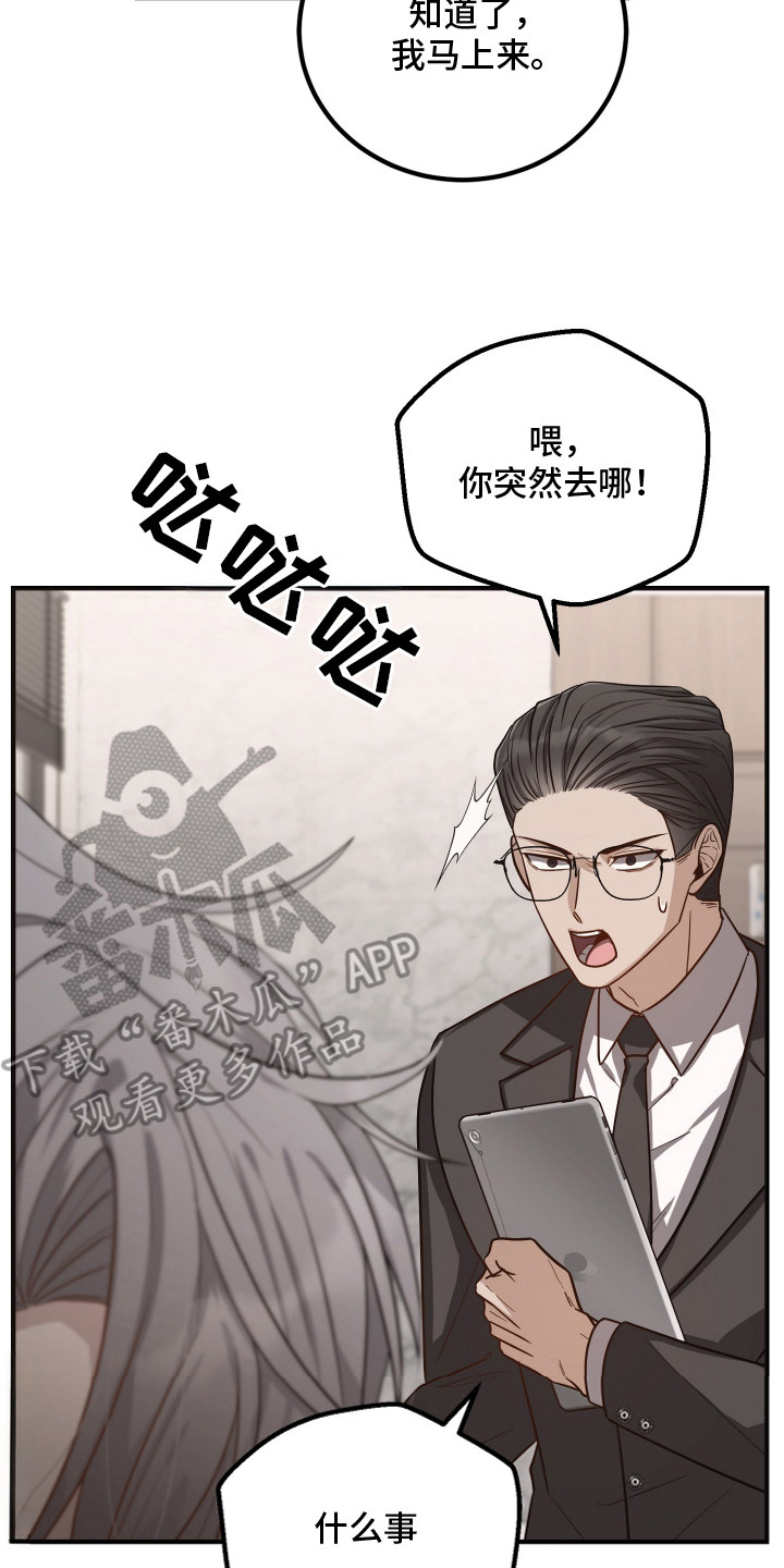 心率50到60危险吗漫画,第8章：心情不好3图