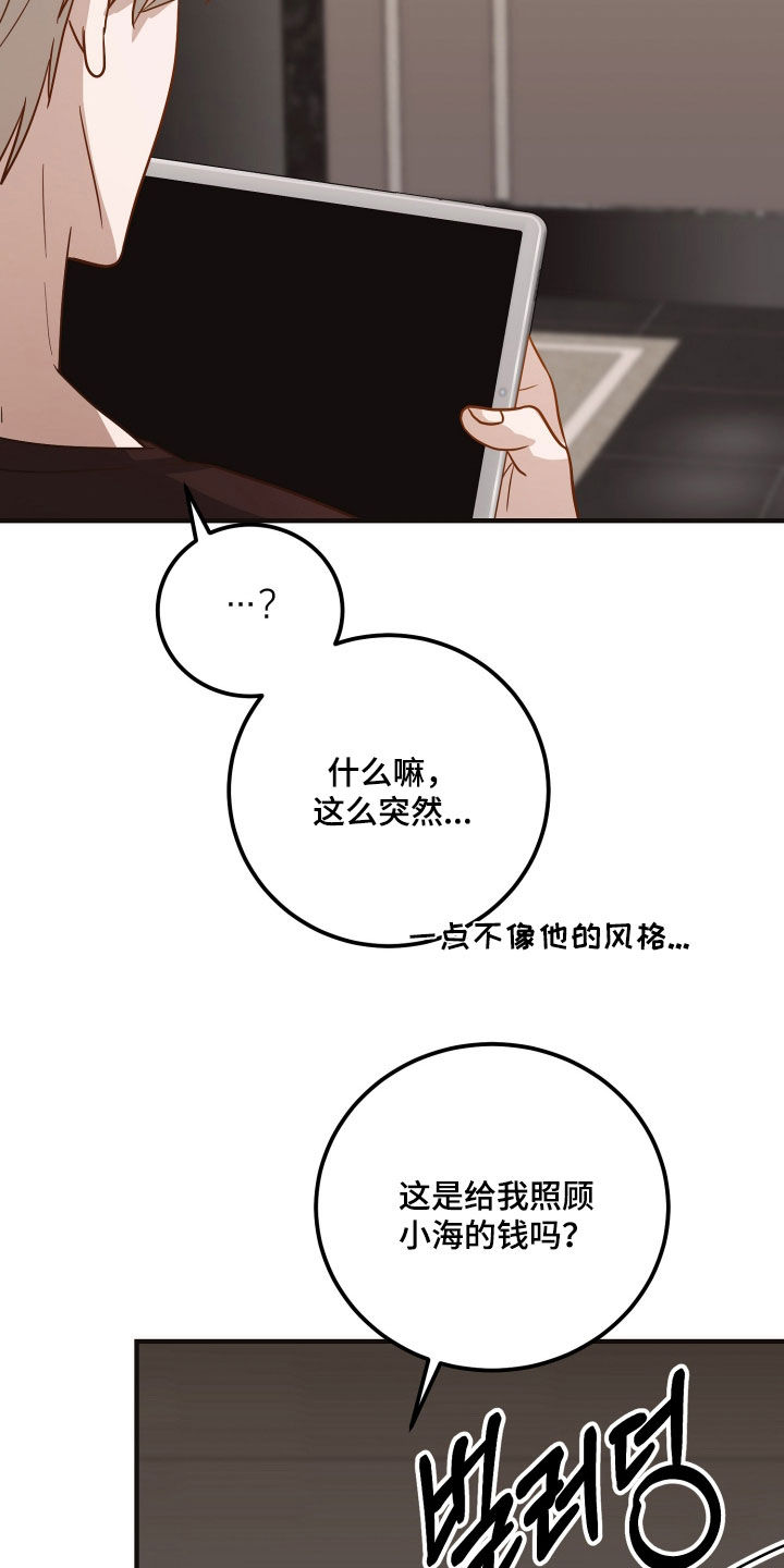新鲜黄精的功效与作用漫画,第25章：纠结5图