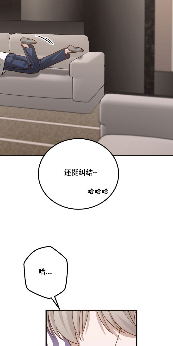 新鲜黄精的功效与作用漫画,第25章：纠结3图