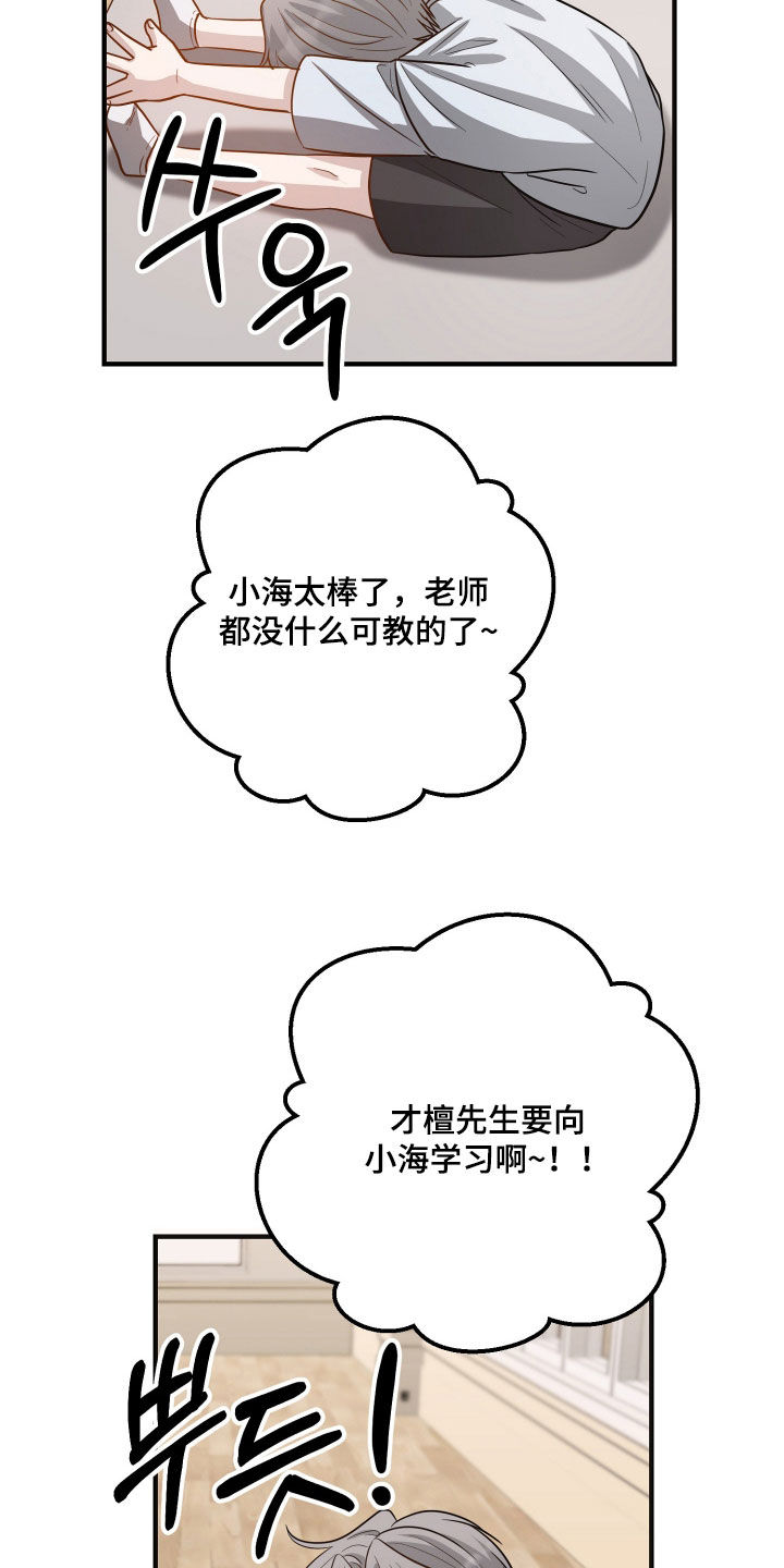 新鲜黄精收购价格漫画,第24章：值得的2图