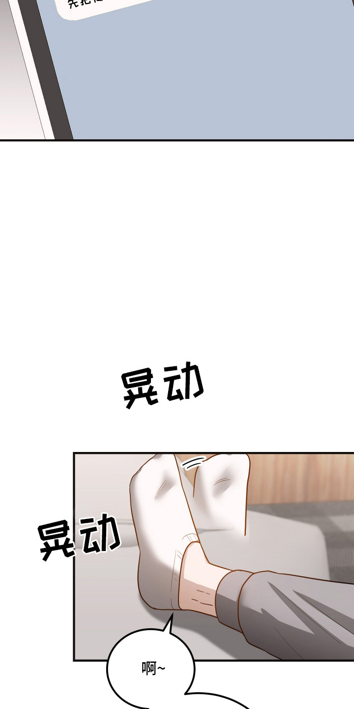 新鲜黄鸡油切丁的标准尺寸漫画,第14章：以退为进1图