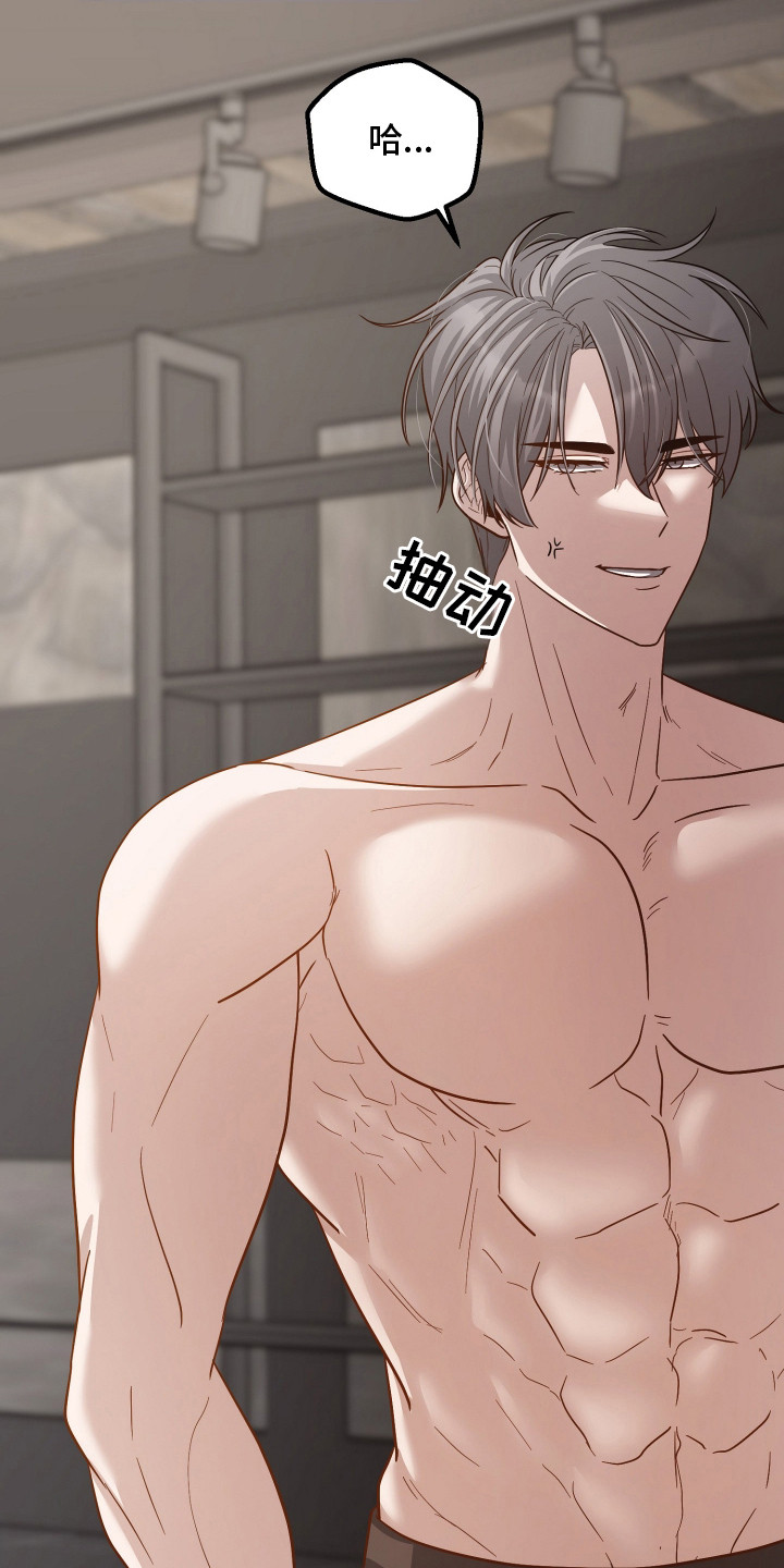 心陷谎言国漫推荐漫画,第12章：家族争斗3图