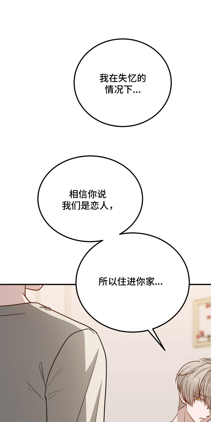第16章：编瞎话0