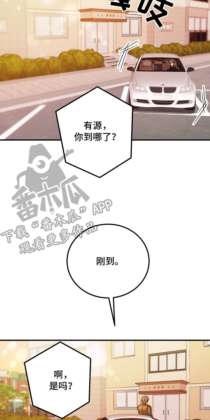 新鲜黄成华漫画,第18章：失语症3图