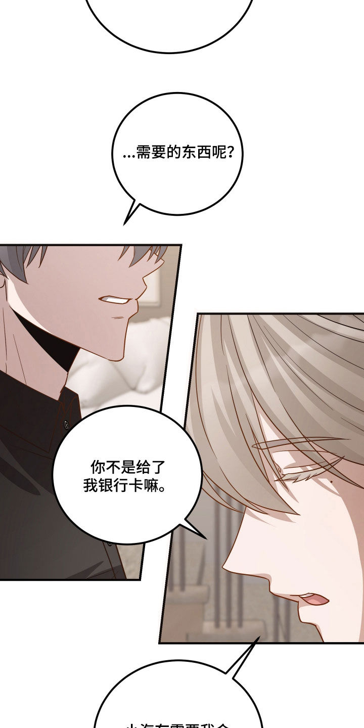 新鲜黄精的功效与作用漫画,第25章：纠结1图