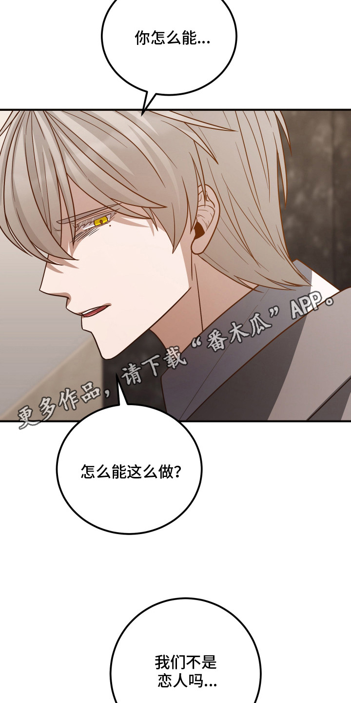 新鲜黄鸡油切丁的标准尺寸漫画,第14章：以退为进1图