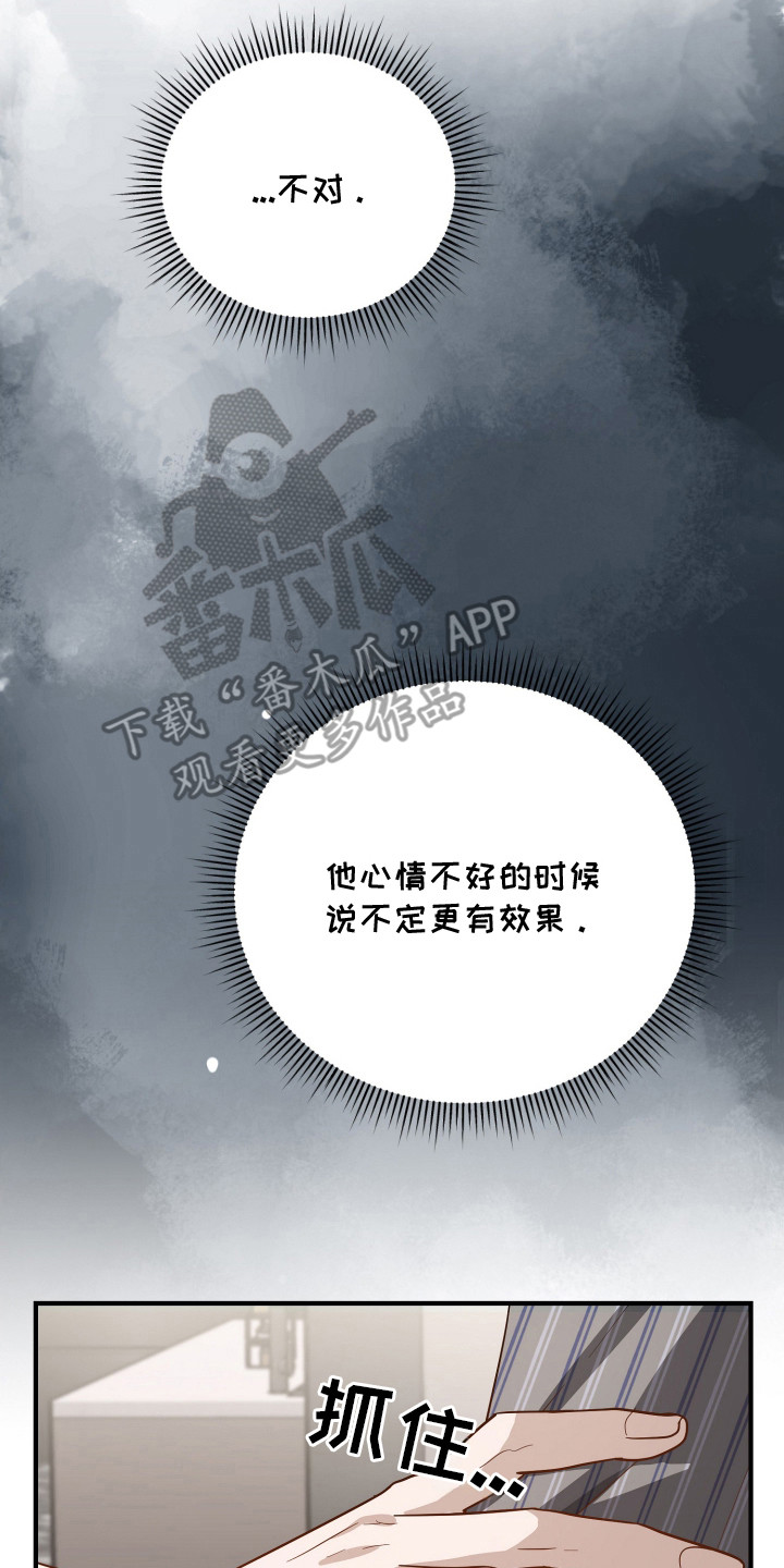 第8章：心情不好2
