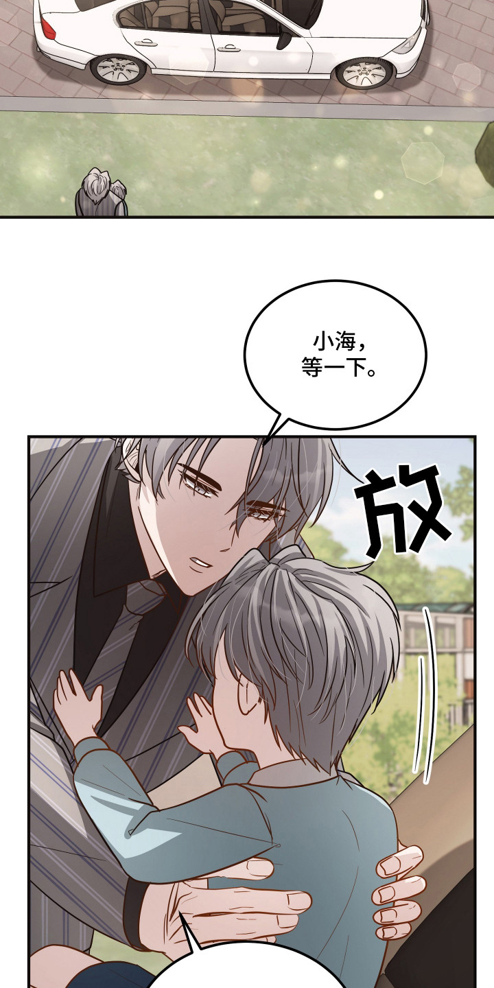 新鲜黄成华漫画,第9章：外甥1图