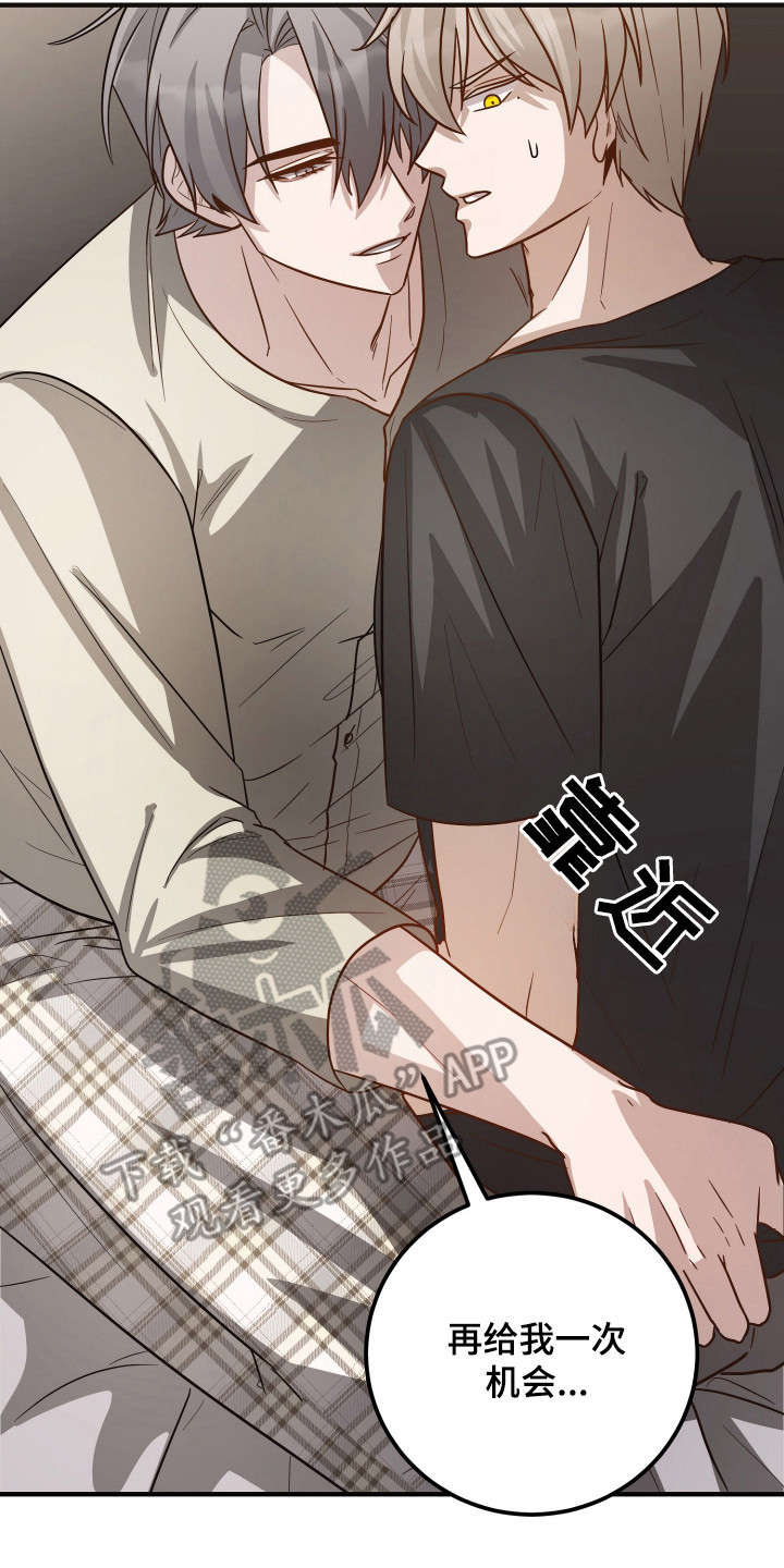 心陷谎言韩漫介绍漫画,第16章：编瞎话3图