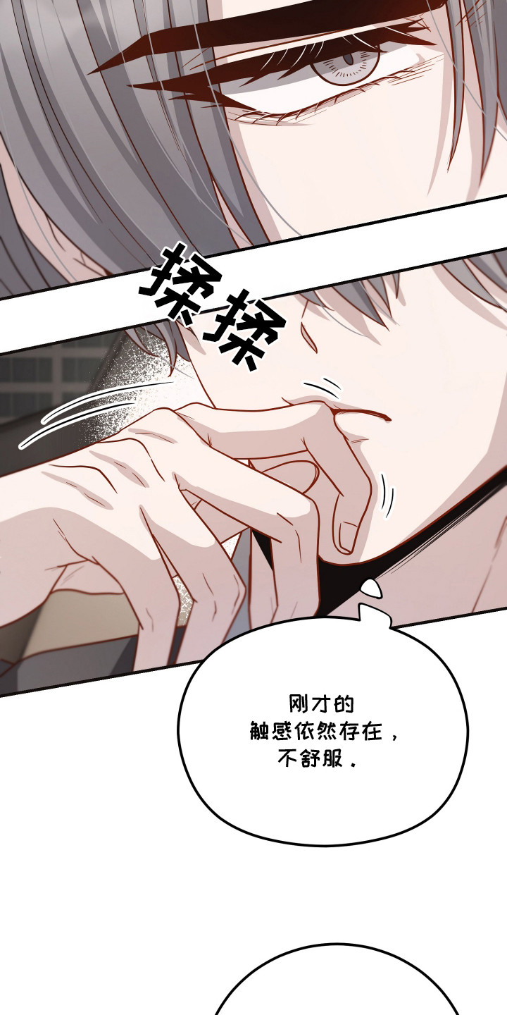 心陷谎言国漫推荐漫画,第6章：自说自话5图