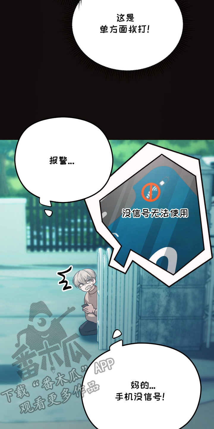 第4章：意外4
