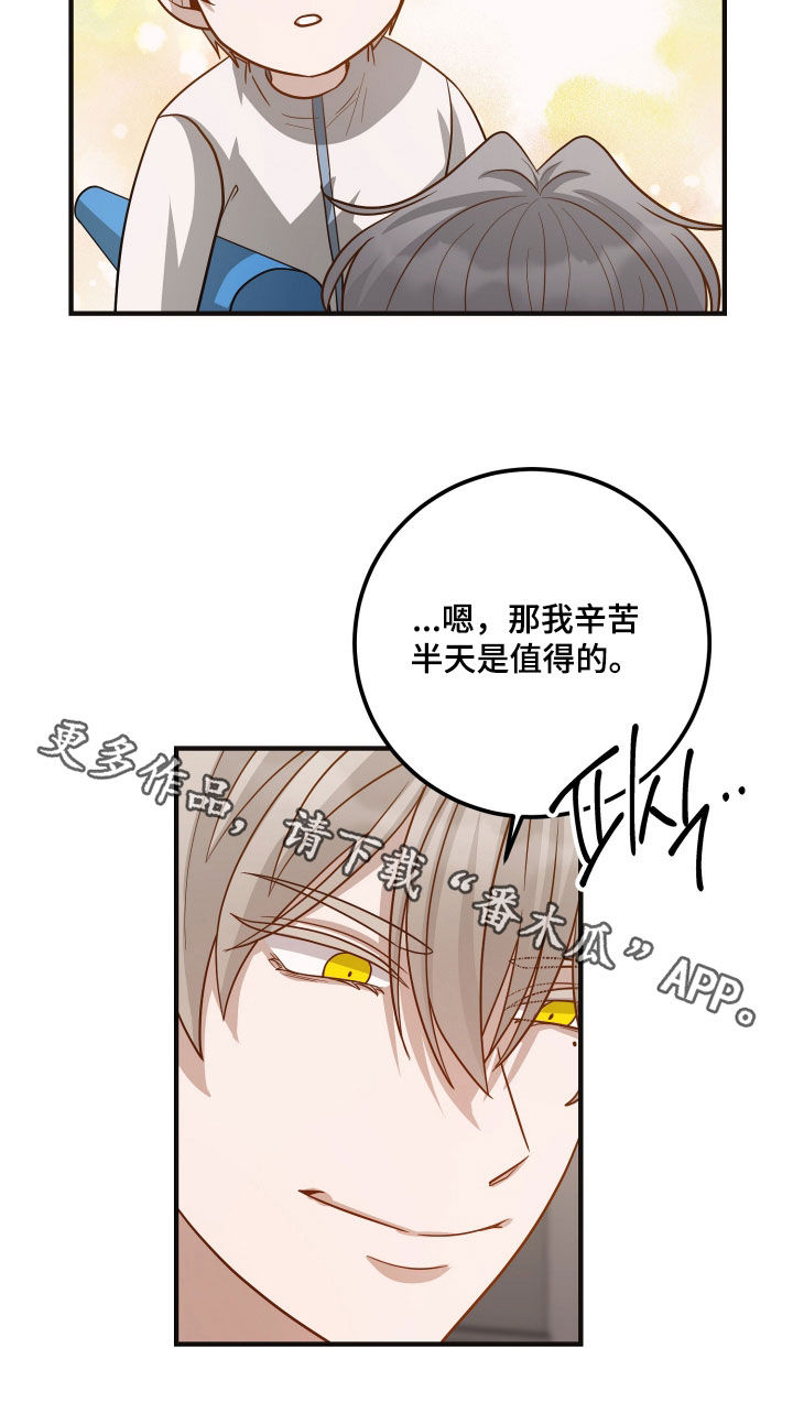 新鲜黄精收购价格漫画,第24章：值得的1图