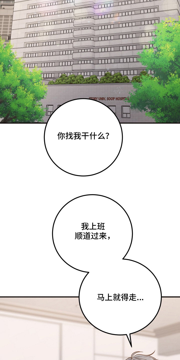心陷谎言国漫推荐漫画,第12章：家族争斗5图