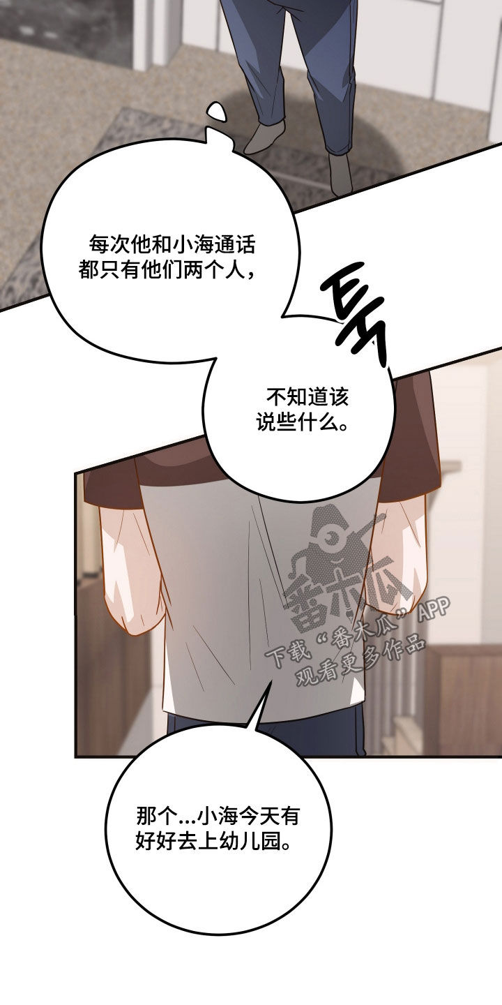 新鲜黄精的功效与作用漫画,第25章：纠结4图