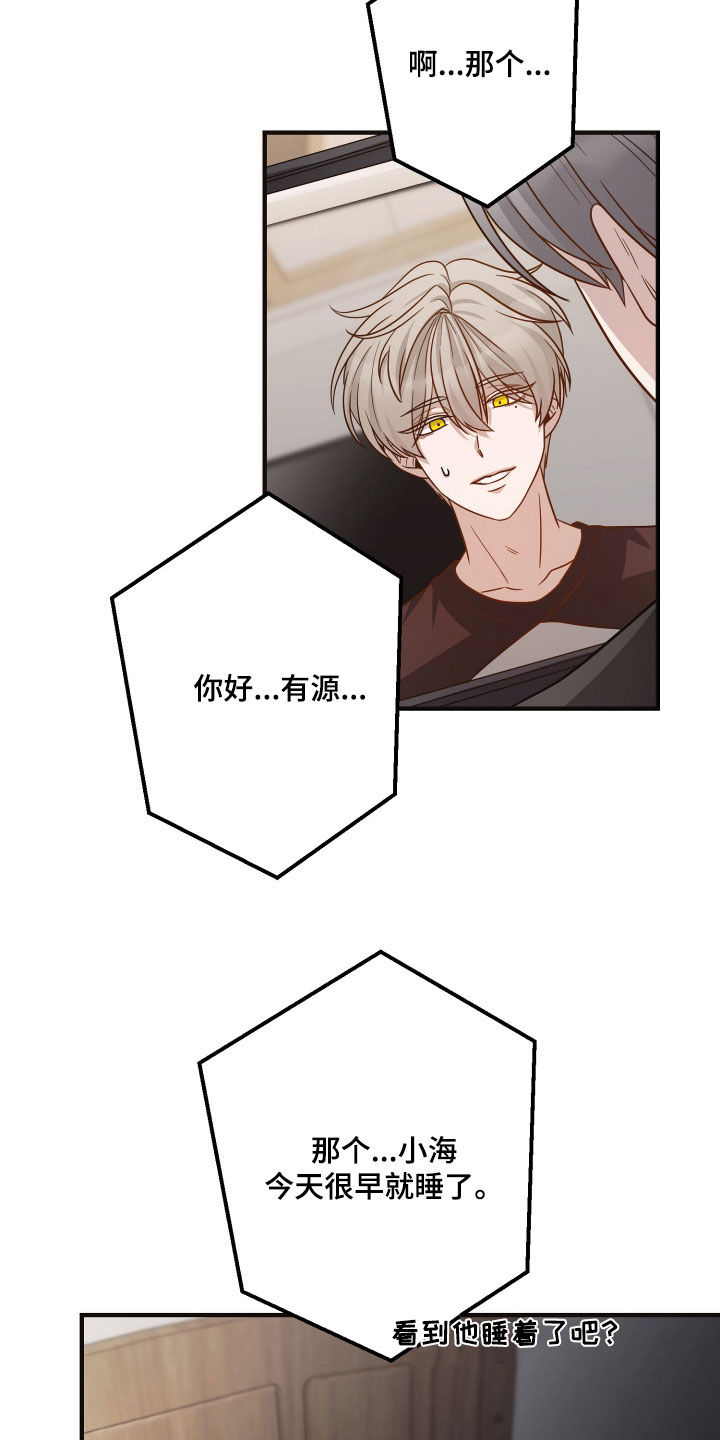 新鲜黄精的功效与作用漫画,第25章：纠结1图