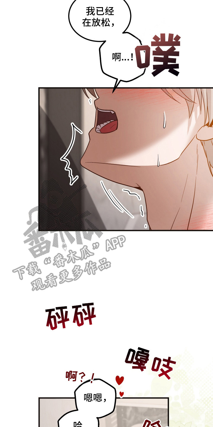 新鲜黄花菜的做法大全家常做法漫画,第11章：撒气对象3图