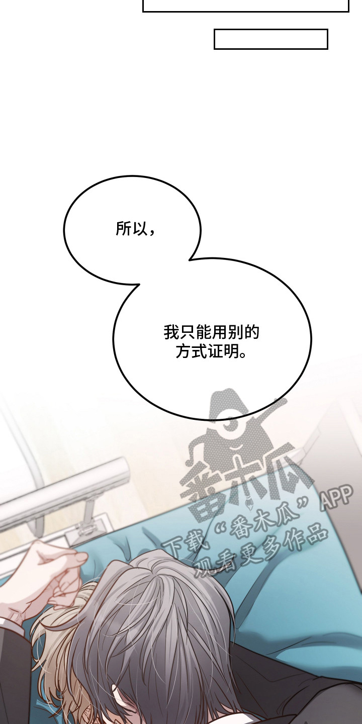 新鲜黄成华漫画,第5章：耍花样5图