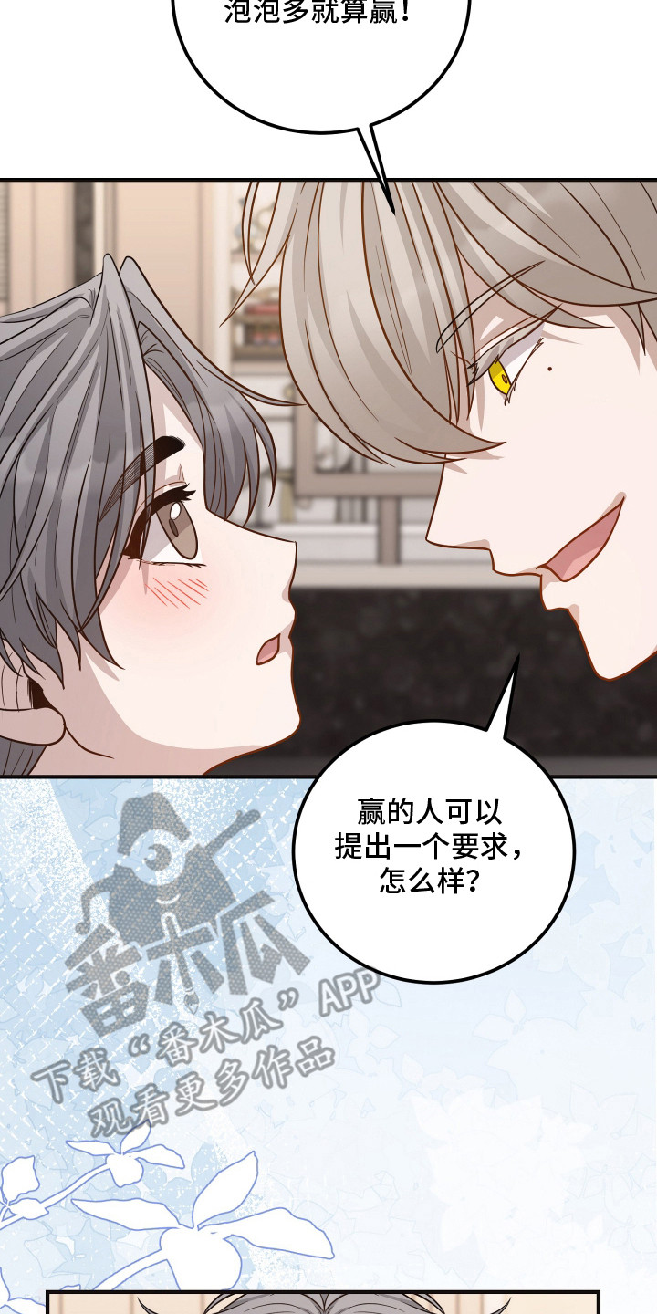 新县黄成华最新消息漫画,第21章： 戳泡泡4图