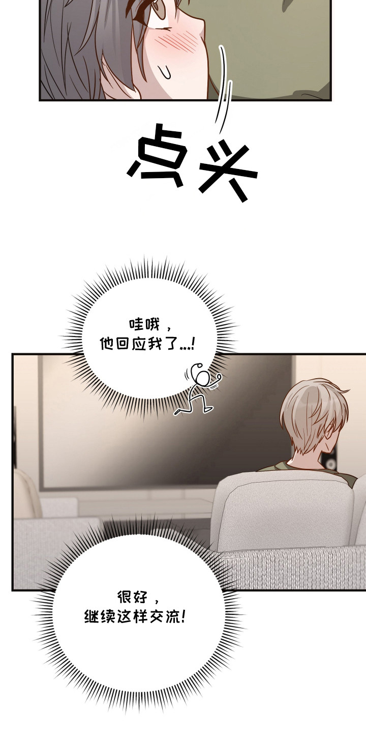 新鲜黄鸡油切丁的标准尺寸漫画,第20章：被吓跑1图