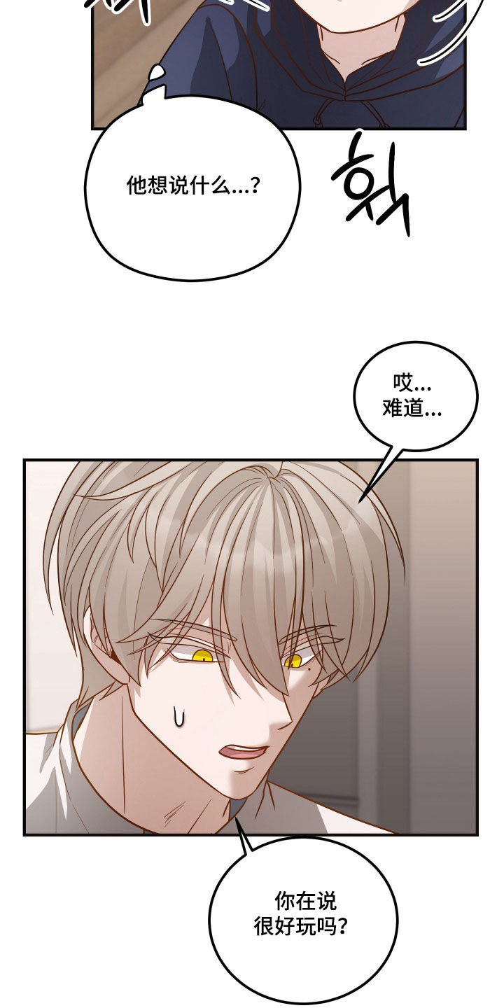 新鲜黄精收购价格漫画,第24章：值得的4图