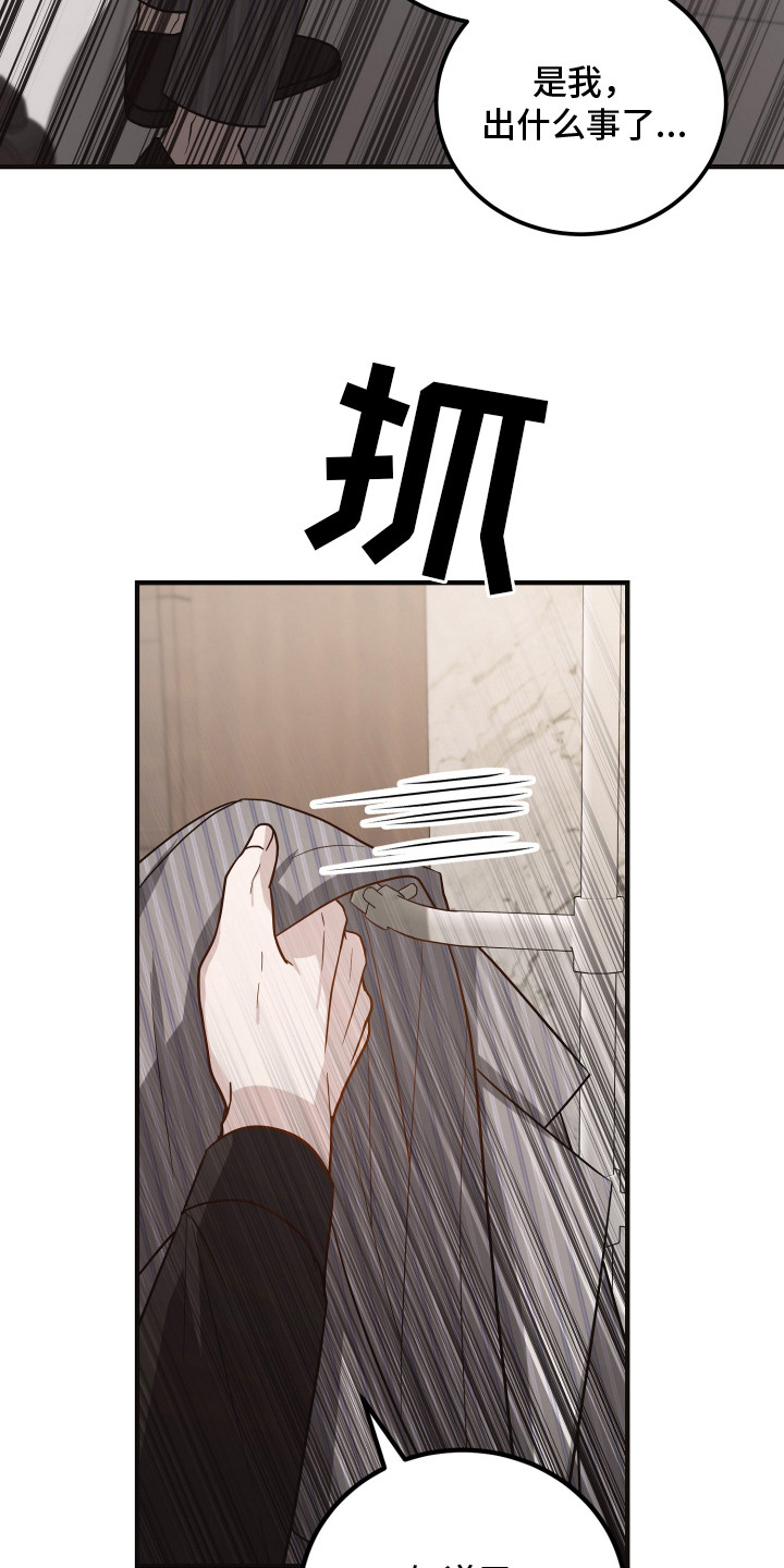 心率50到60危险吗漫画,第8章：心情不好2图