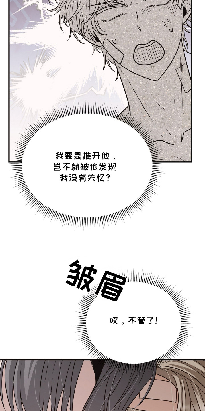 新鲜黄鸡油切丁的标准尺寸漫画,第5章：耍花样4图