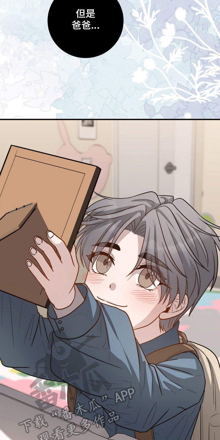 新鲜黄成华漫画,第18章：失语症2图